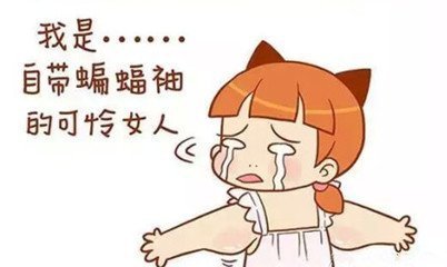 武汉手臂吸脂有哪些好处?