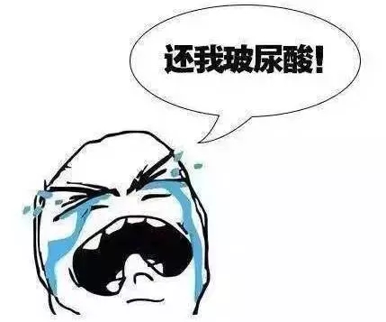 武汉打玻尿酸怎么能保持更久